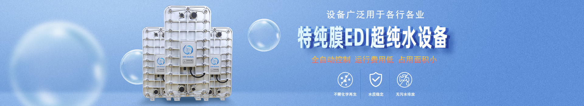 生物醫(yī)藥banner